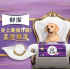 【舒潔】厚三層抽取衛生紙-竹炭萃取 94抽 x30包(箱)