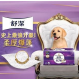 【舒潔】厚三層抽取衛生紙-竹炭萃取 94抽 x30包(箱)