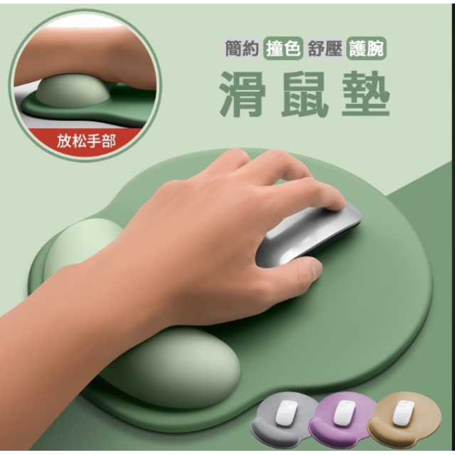 kingkong 簡約撞色舒壓護腕滑鼠墊(手腕墊/護手墊/手托)