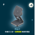 Mag 3 折疊式三合一旅行磁吸無線充電座