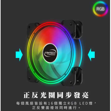 FANTECH 雙光圈遙控RGB燈效電腦風扇套組(FB-302)
